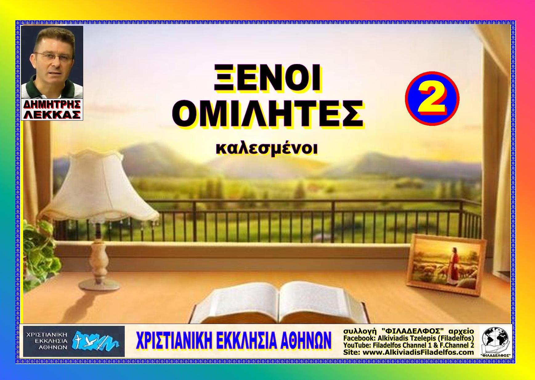 LEKKAS posters 7