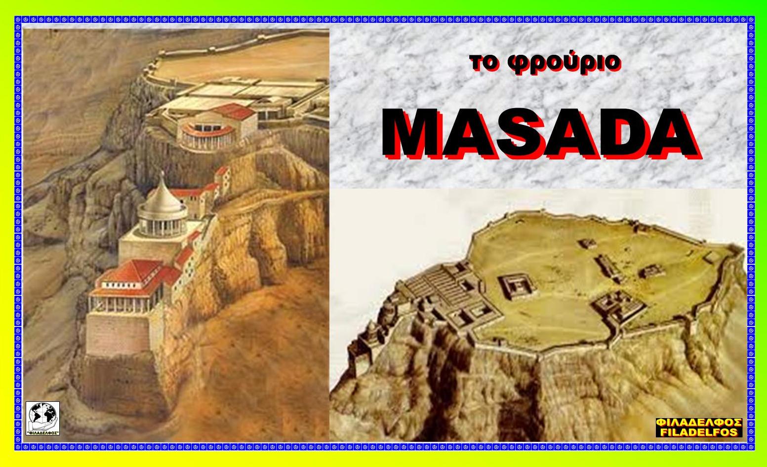 MASADA 20