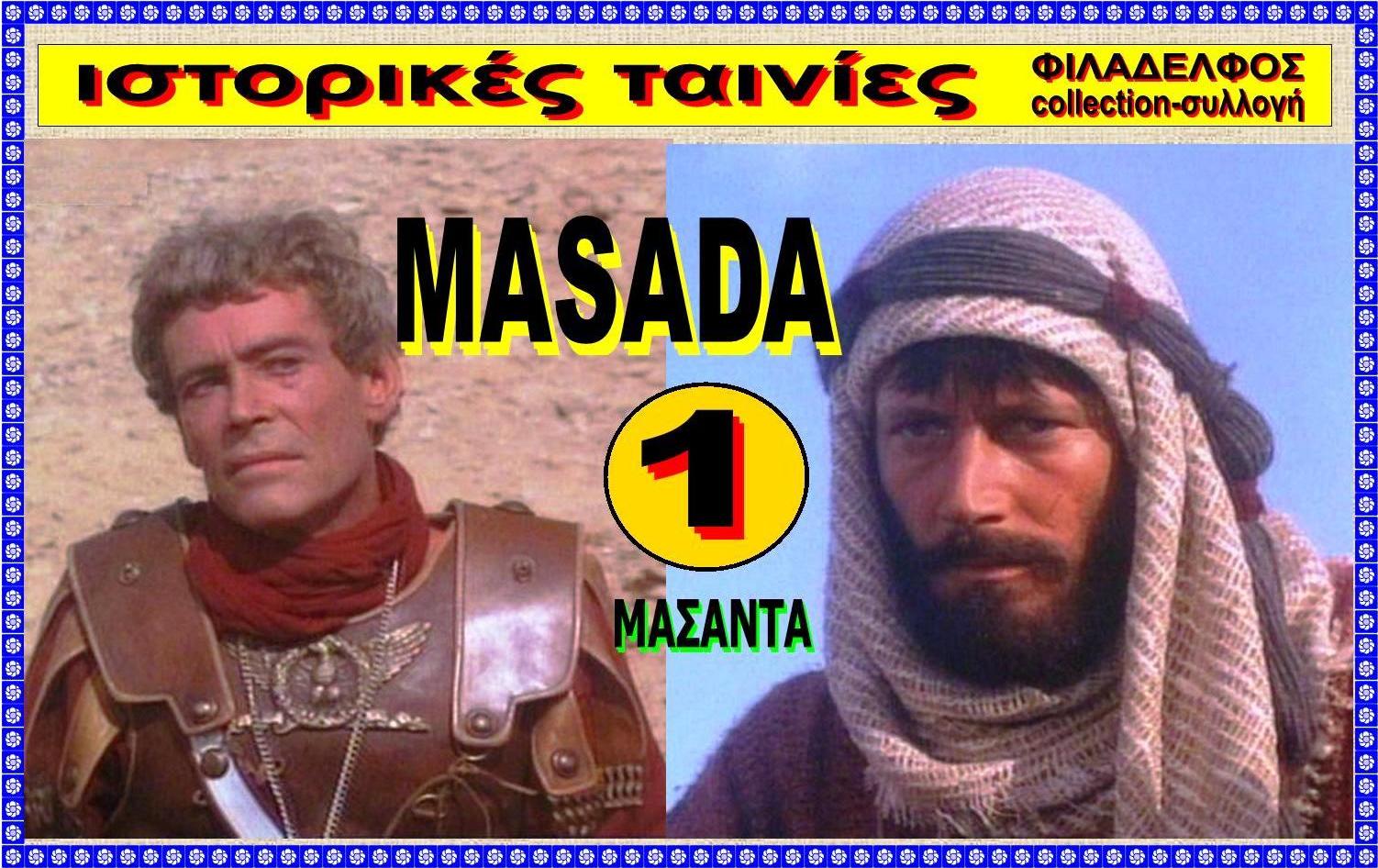 MASADA DVD 1