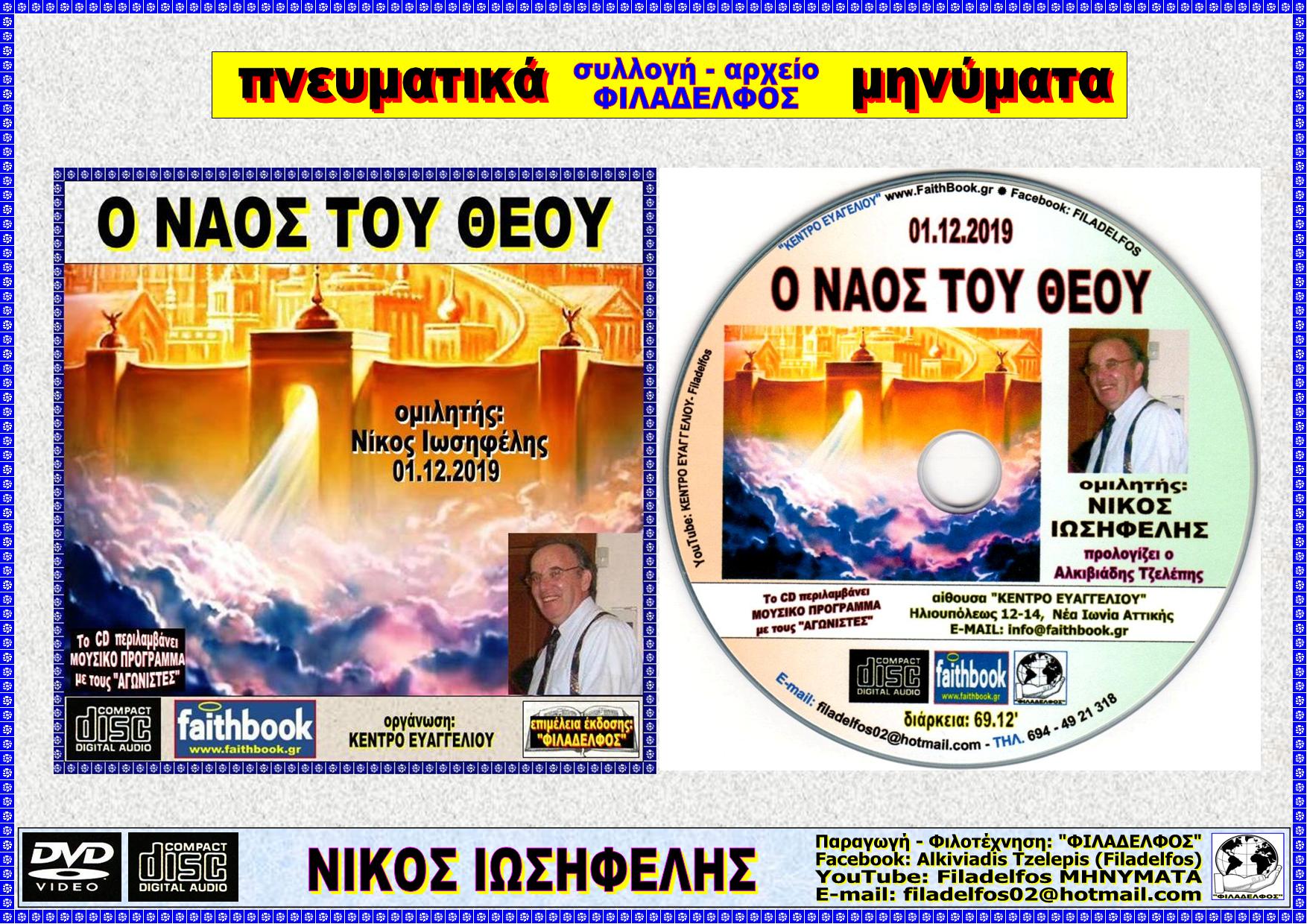 MHNYMATA Greece 04