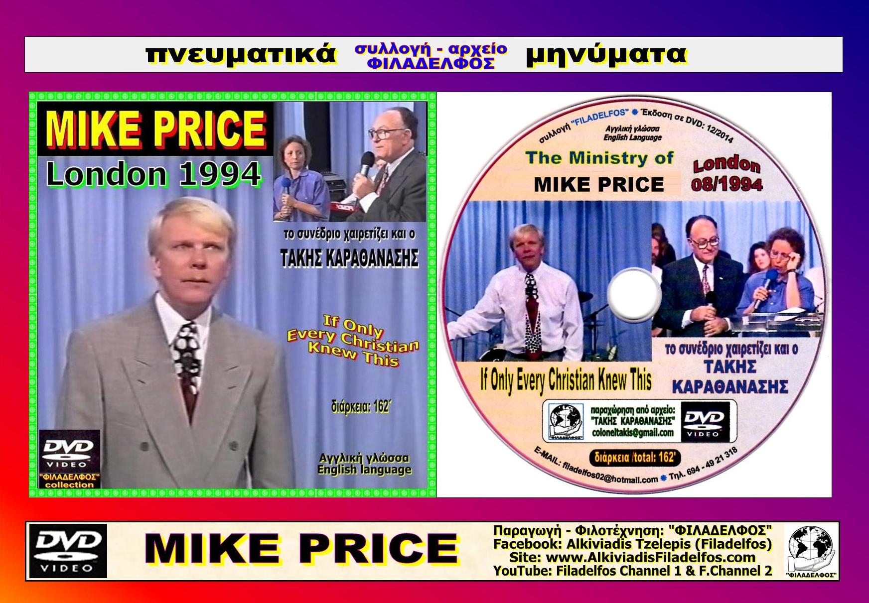 MICE PRICE 02