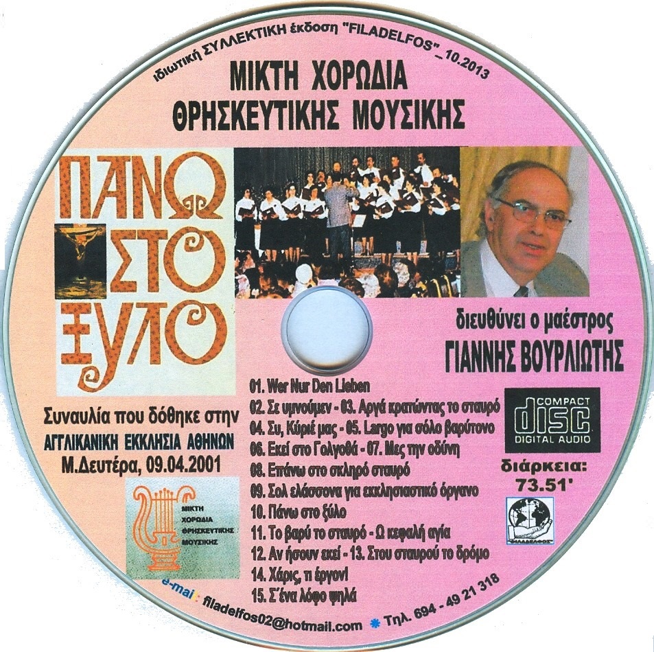 MXΘM 04 PANO STO XYLO 4 ok