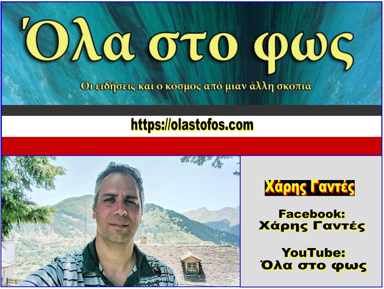 OLA STO FOS 9