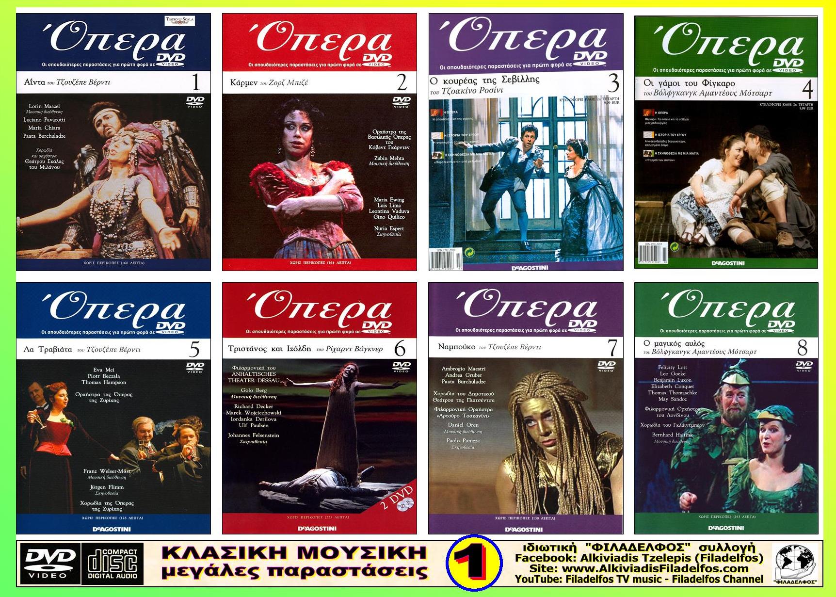 OPERA collection 1