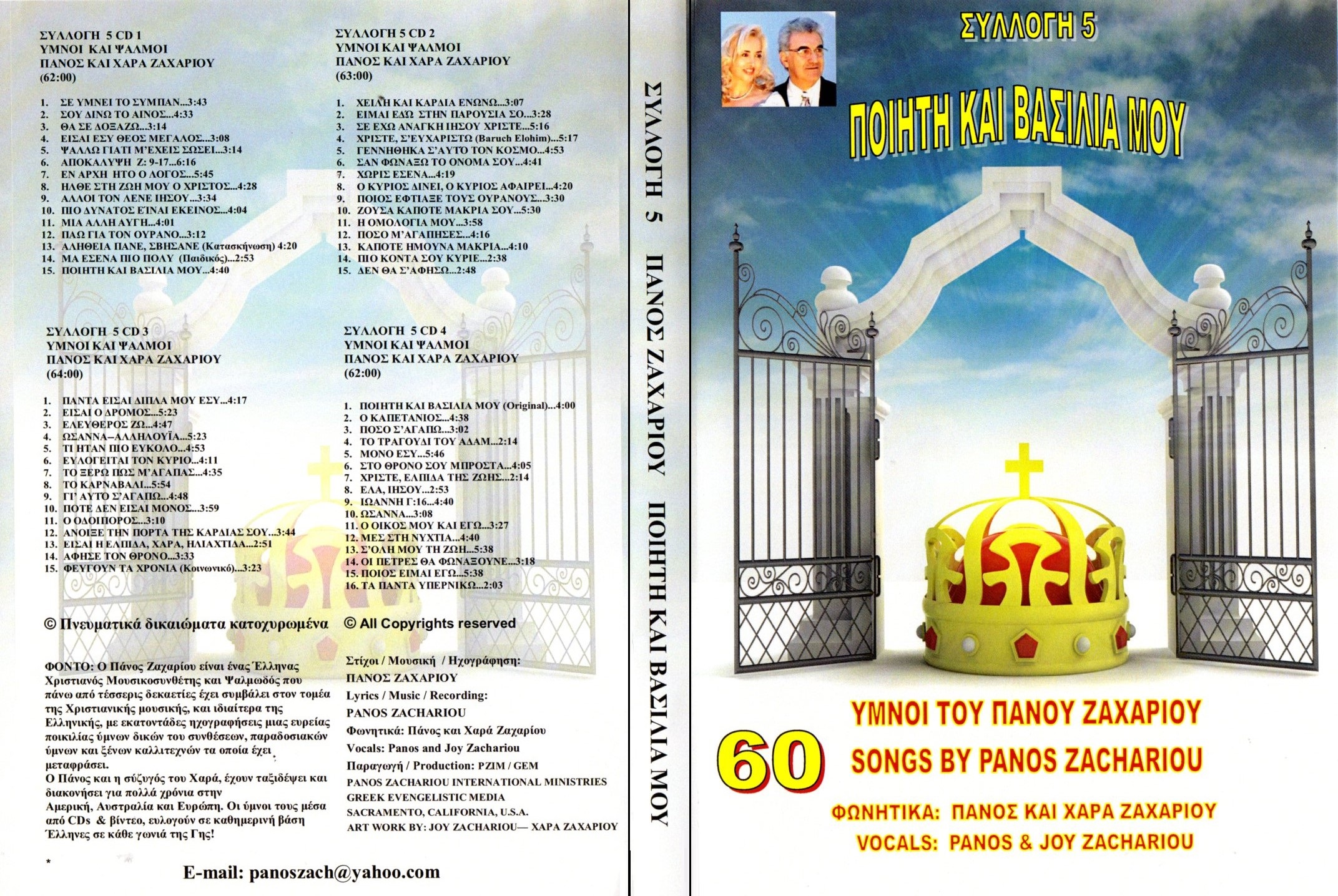 PANOS ΣΥΛΛΟΓΗ 05