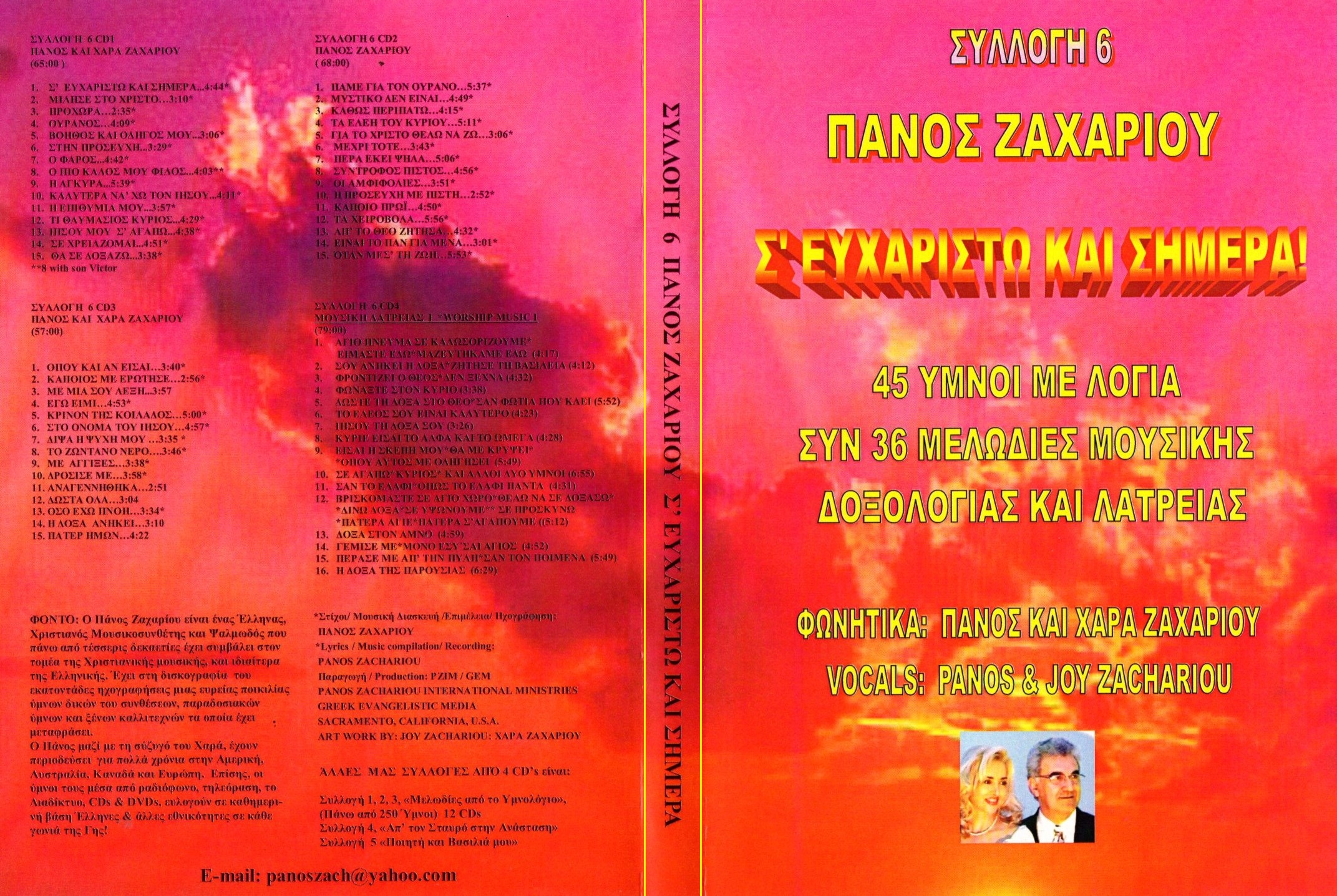 PANOS ΣΥΛΛΟΓΗ 06