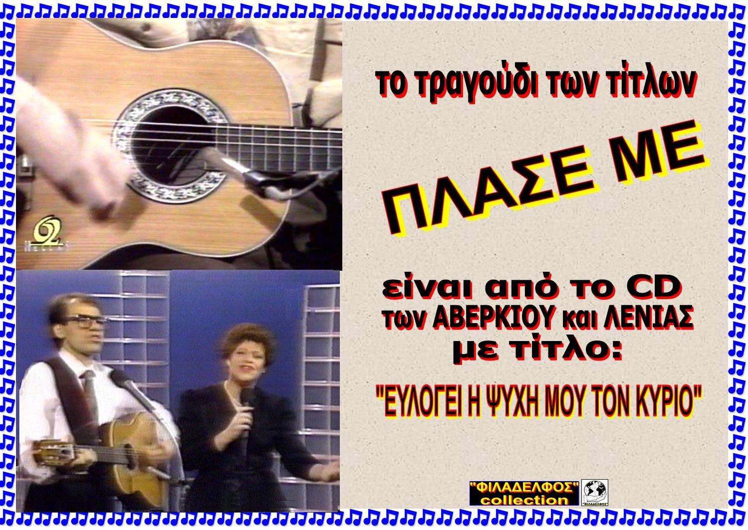 PARE THESI AVERKIOS 9