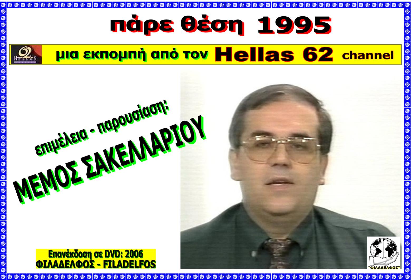 PARE THESI AVERKIOS LENIA 3