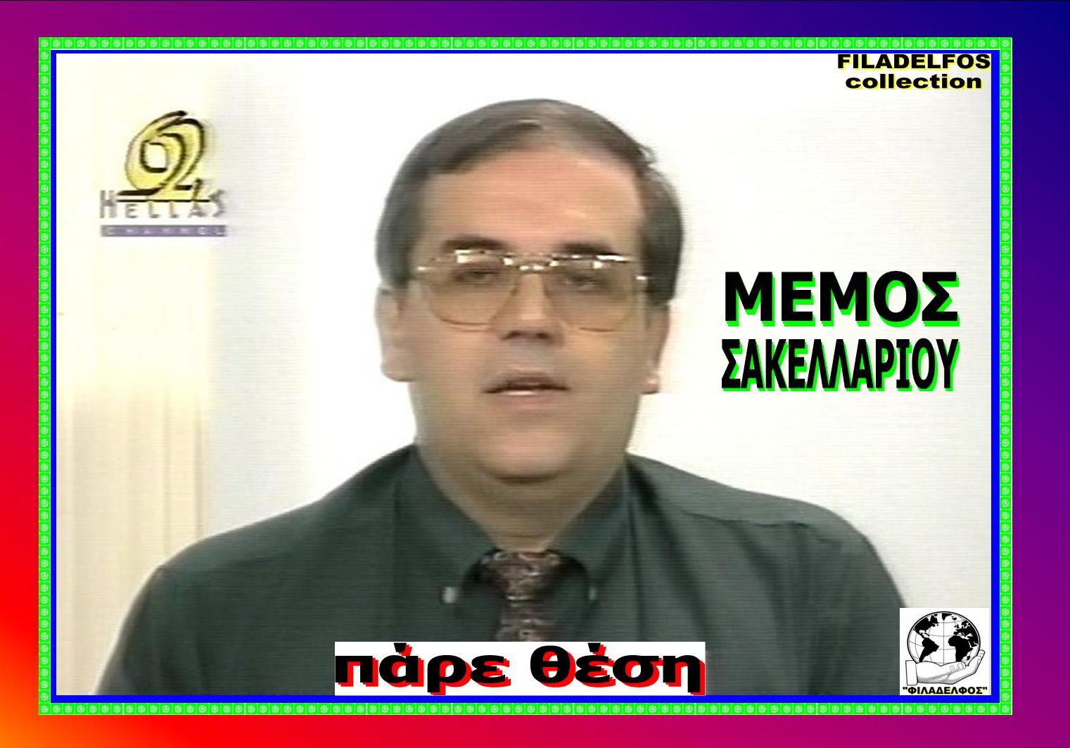 PARE THESI AVERKIOS LENIA 7