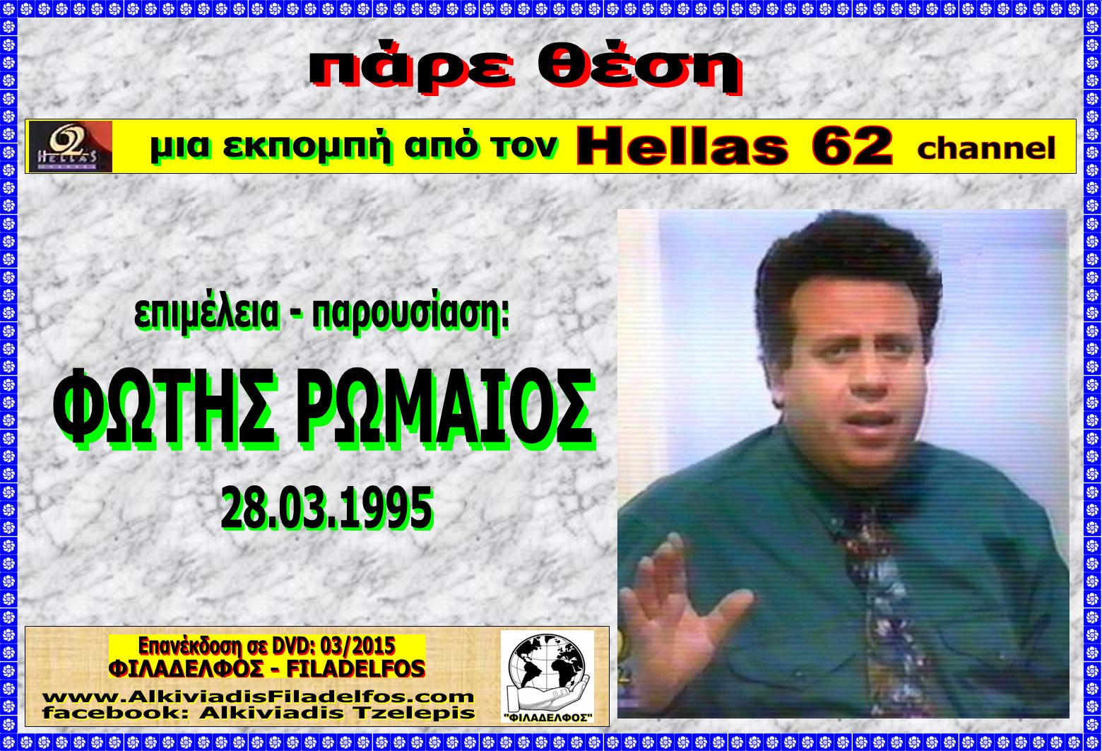 PARE THESI KIKOS 2