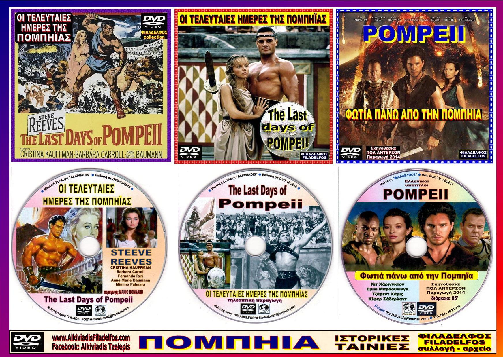 POMPEII 3 DVD 1