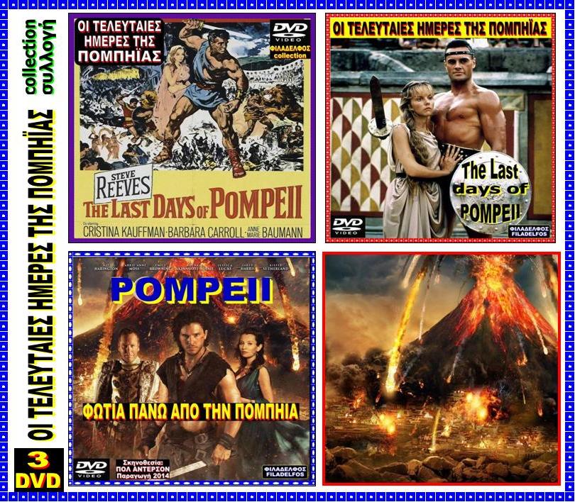 POMPEII 3 DVD 2
