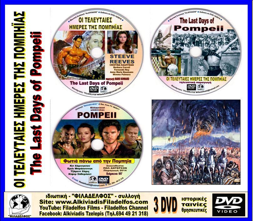 POMPEII 3 DVD 3