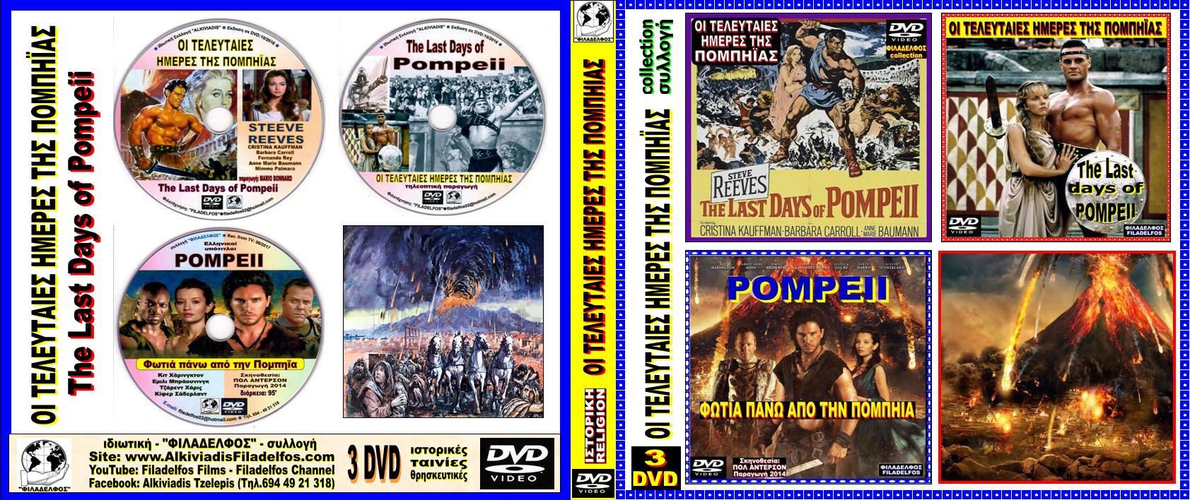 POMPEII 3 DVD 4