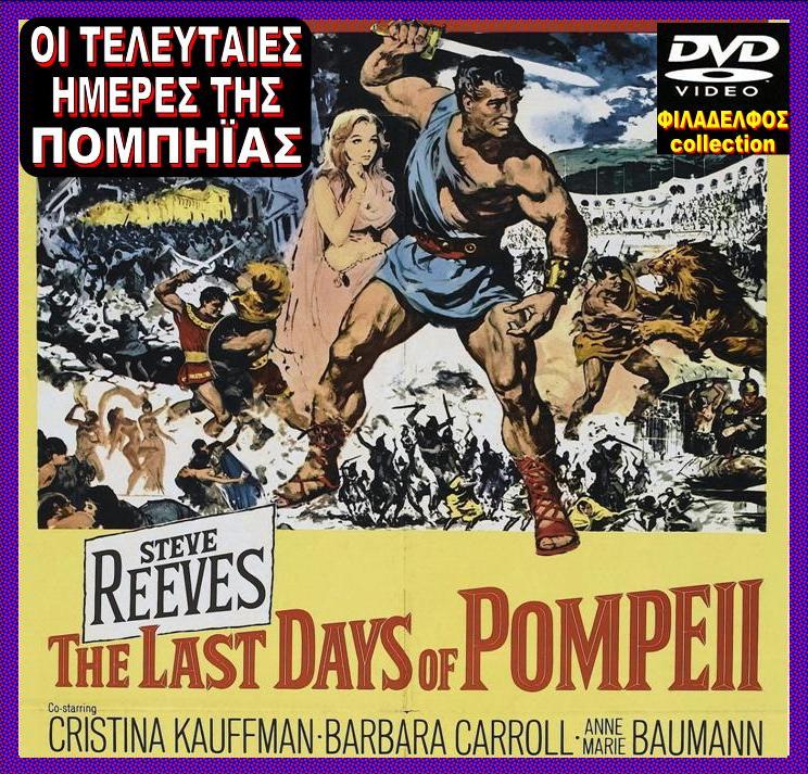 POMPEII 1959 6