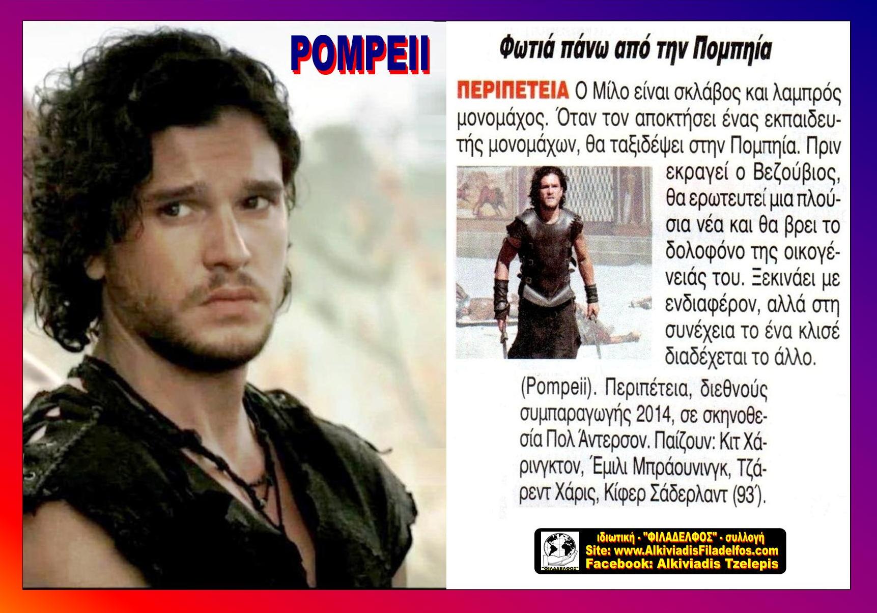 POMPEII 2014 12