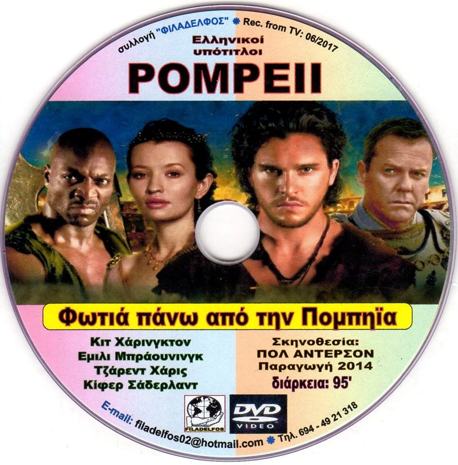 POMPEII 2014 17