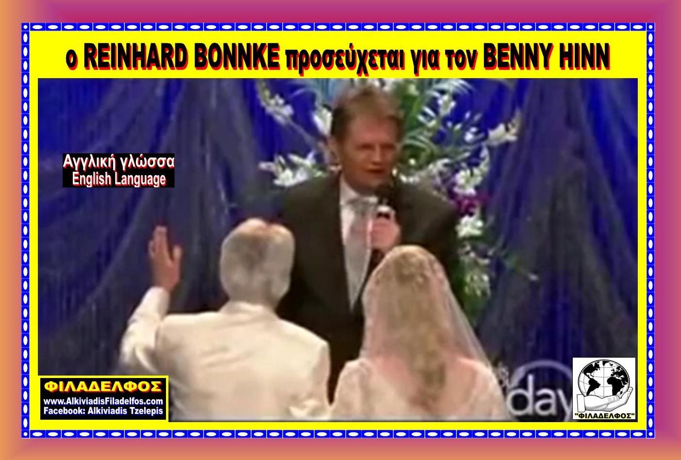 R.BONNKE prays for BENNY HINN neo