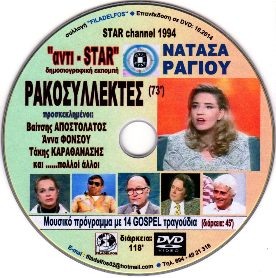 RAKOSYLLEKTES 05