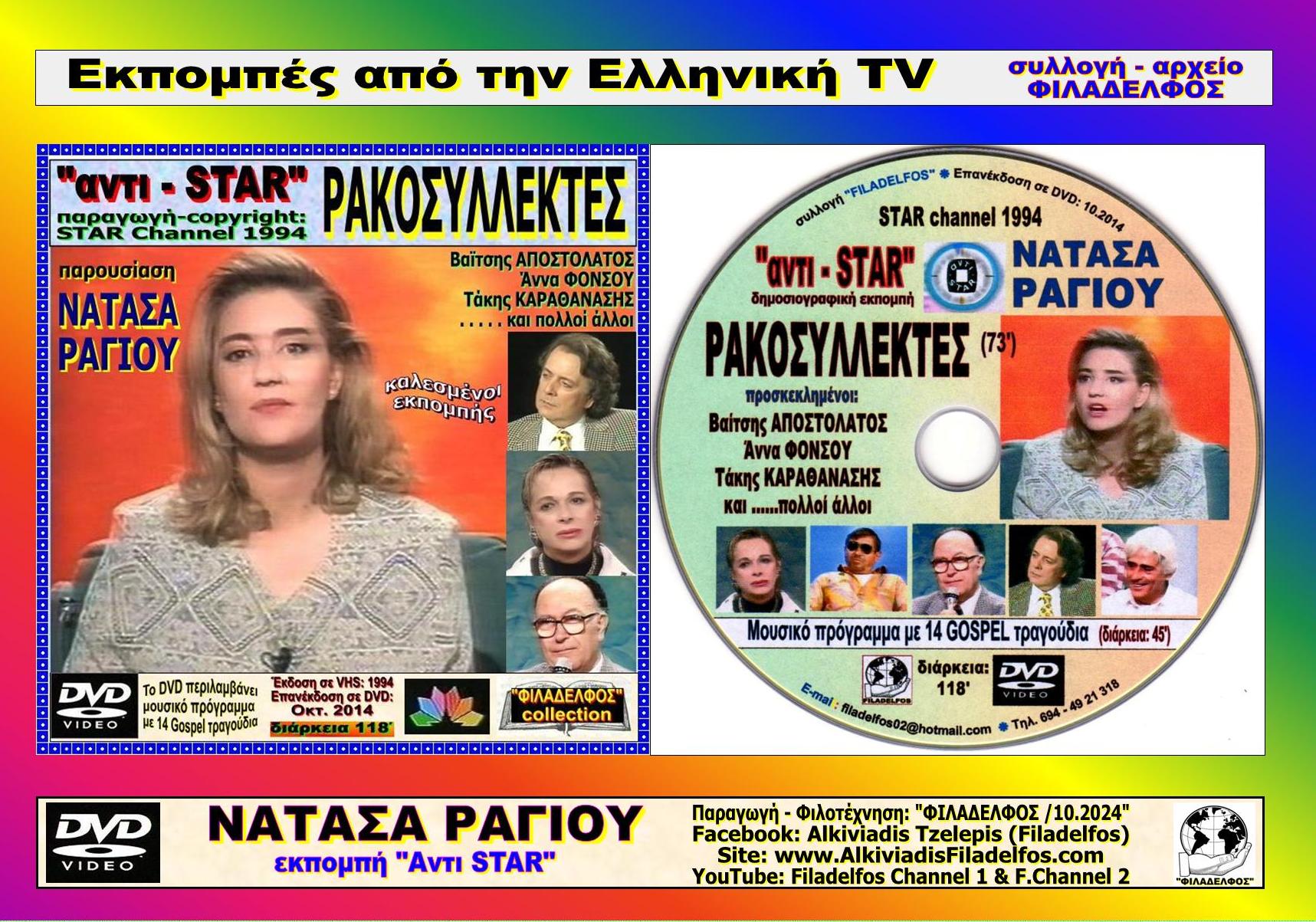 RAKOSYLLEKTES 10