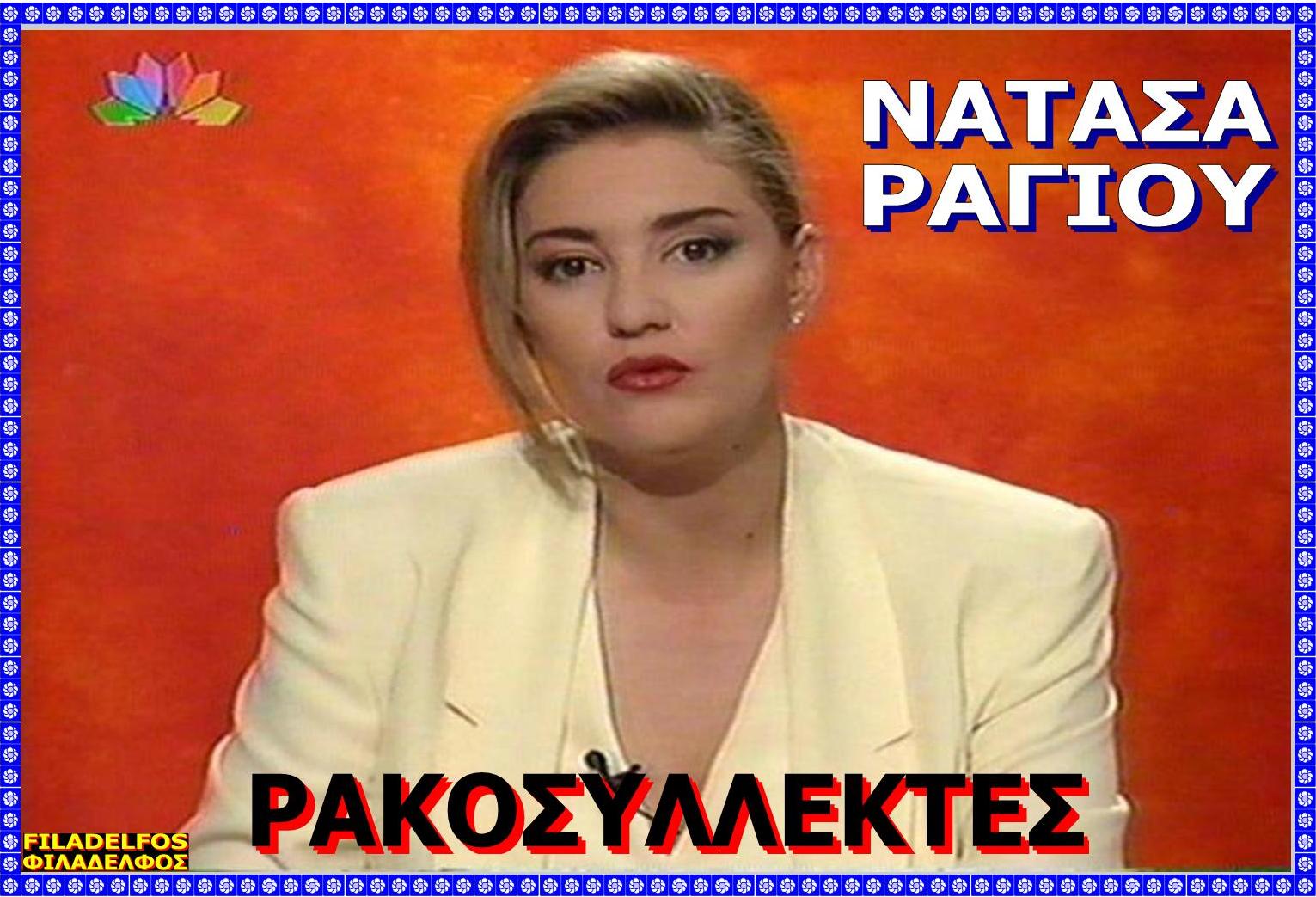 RAKOSYLLEKTES 11