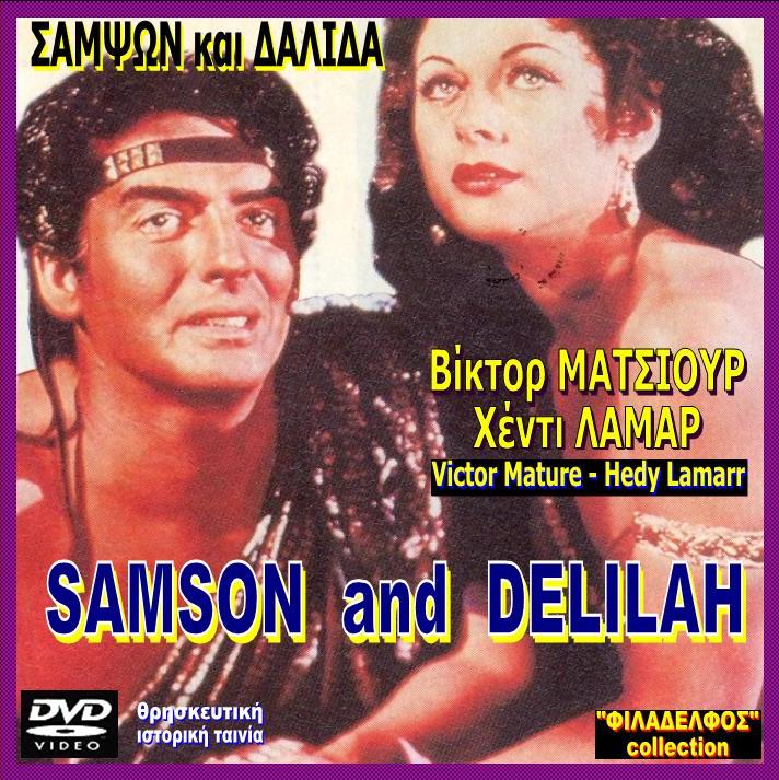 SAMSON 1951 12