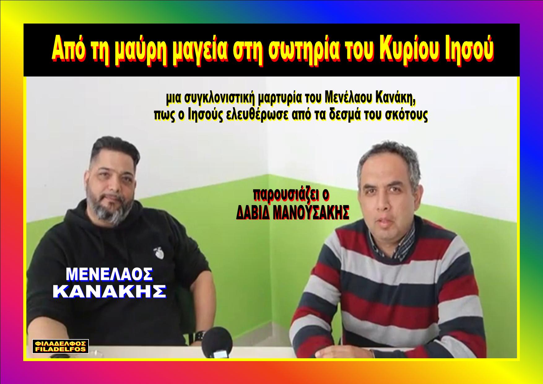 SATANISTES prin 3