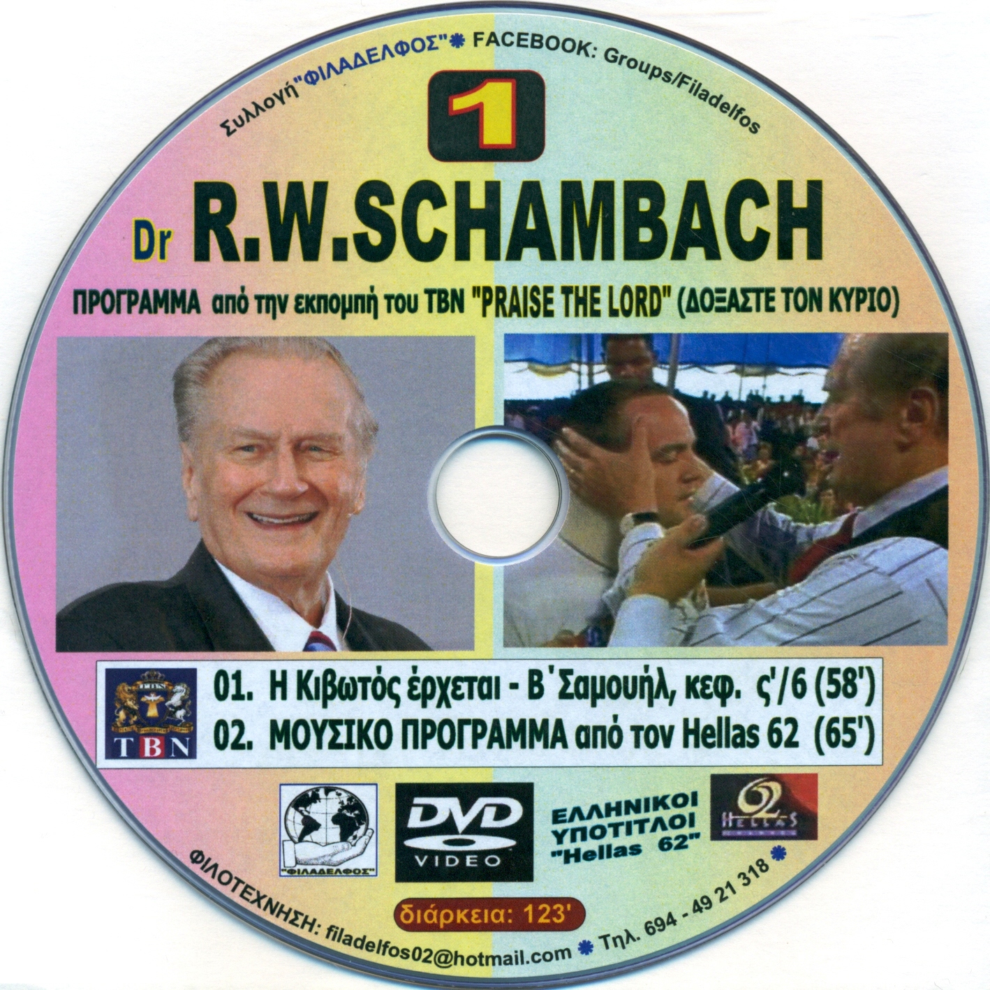SCHAMBACH 2 DVD 4
