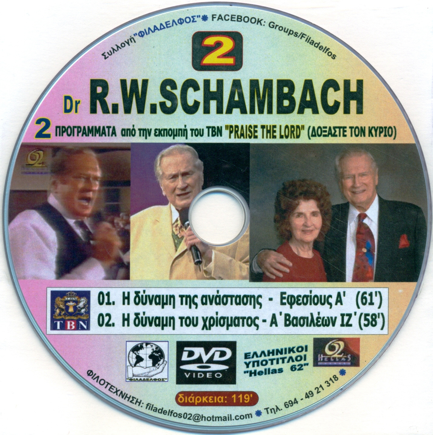 SCHAMBACH 2 DVD 5