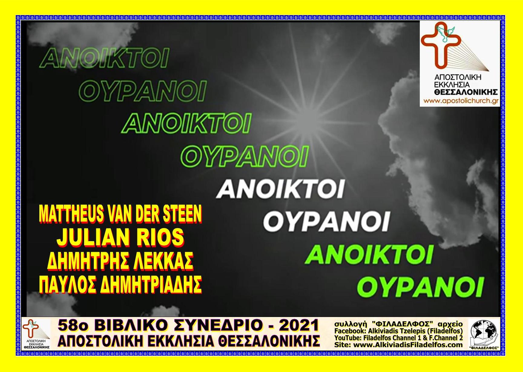 SYNEDRIO 2021 2