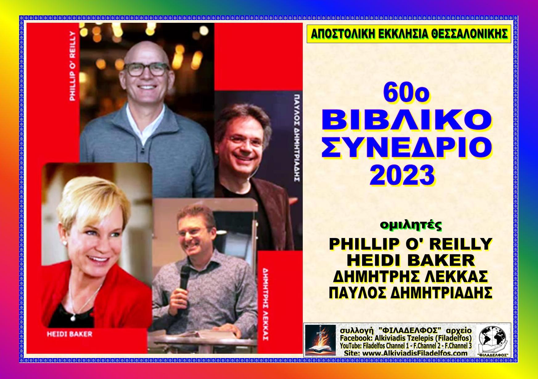 SYNEDRIO 2023 1