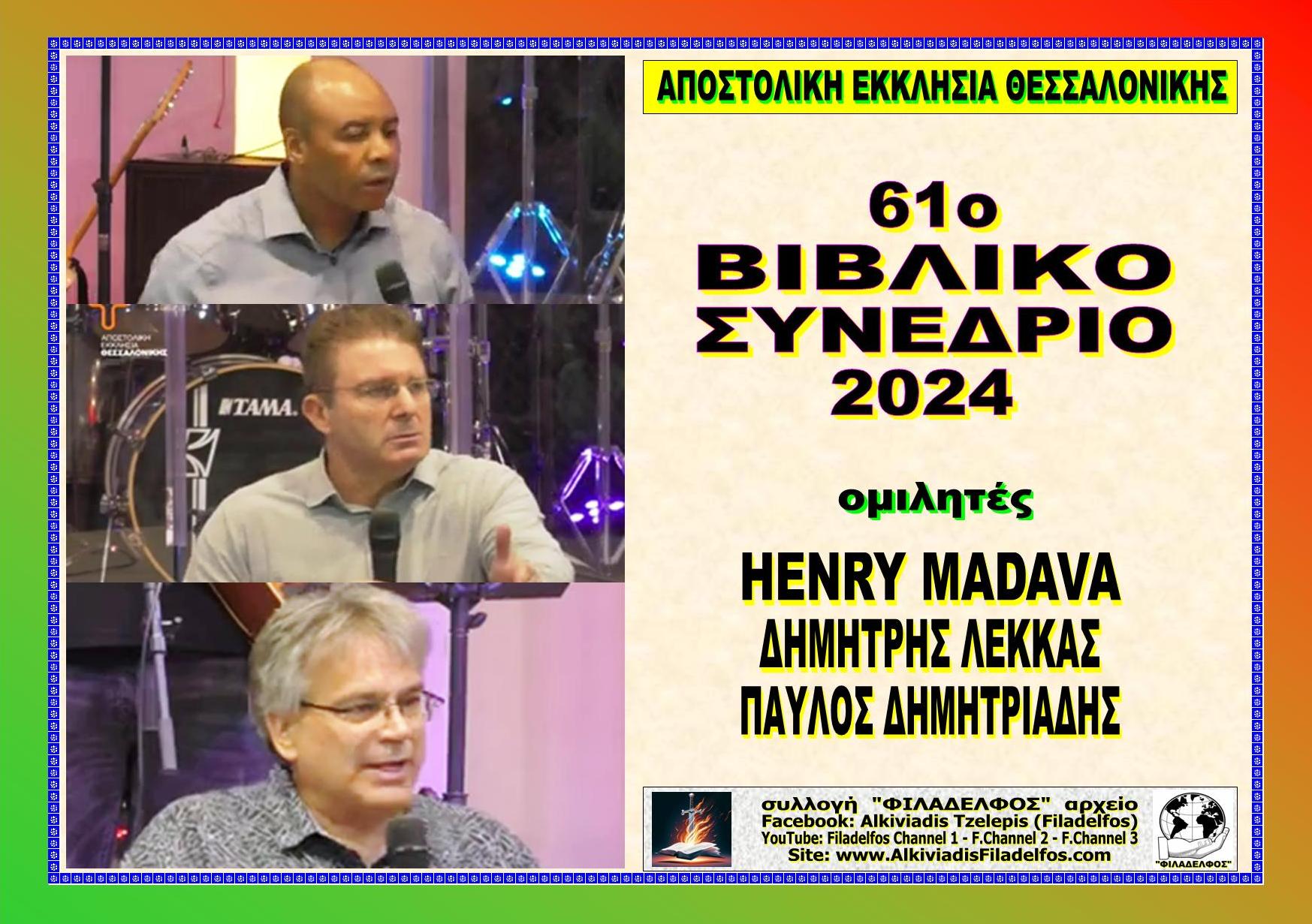 SYNEDRIO 2024 1