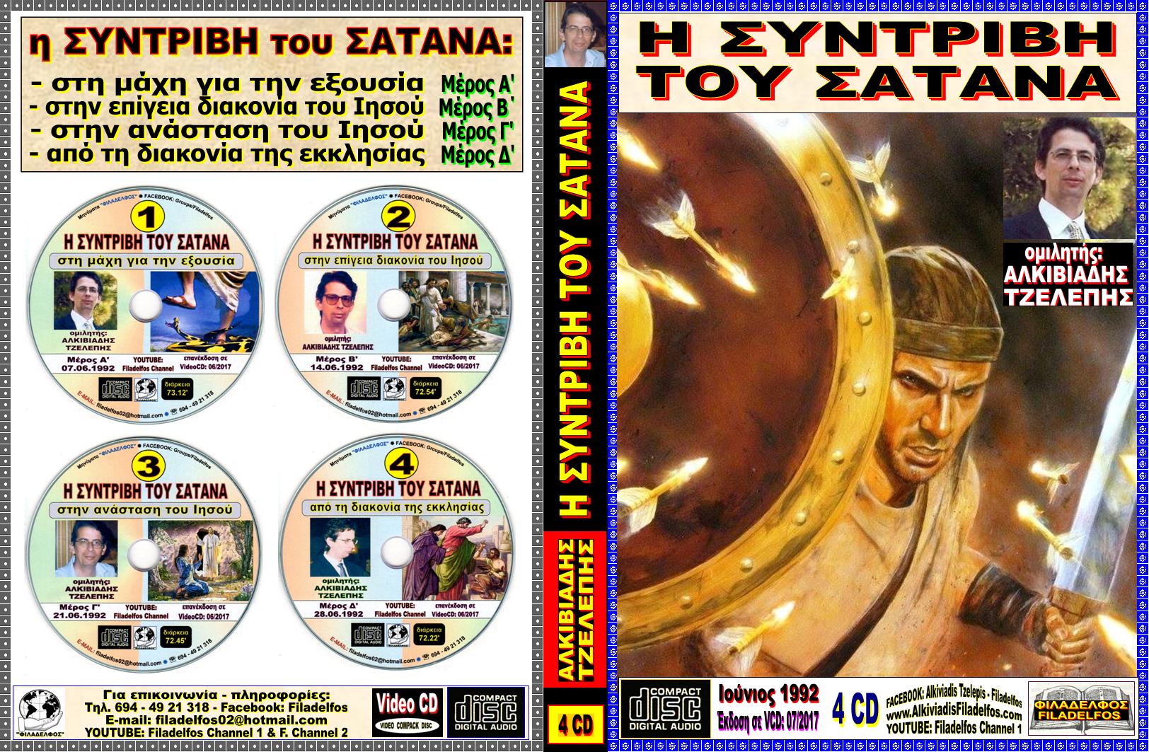 SYNTRIVI SATANA 01
