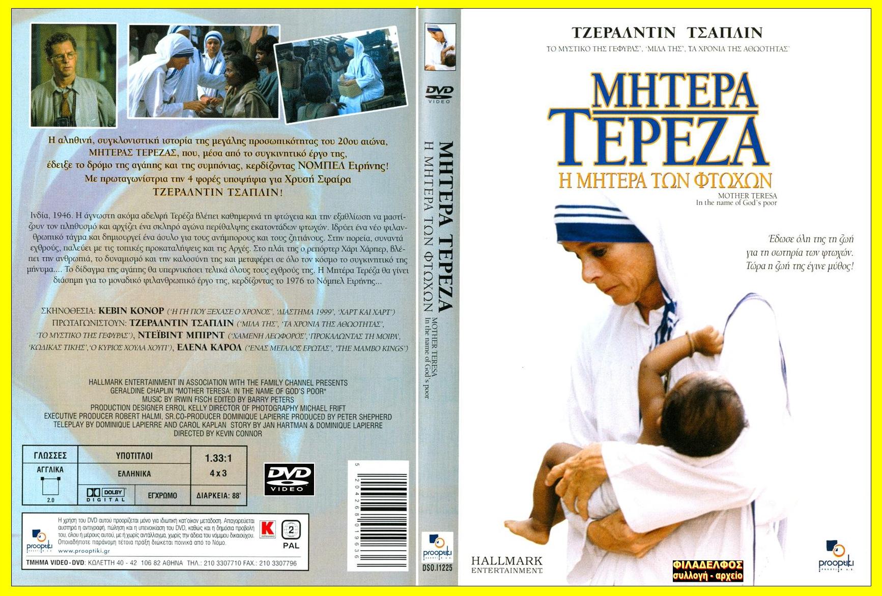 TERESA mother 6