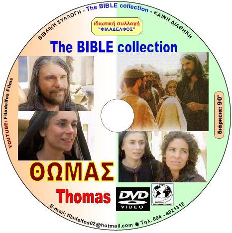THOMAS 4
