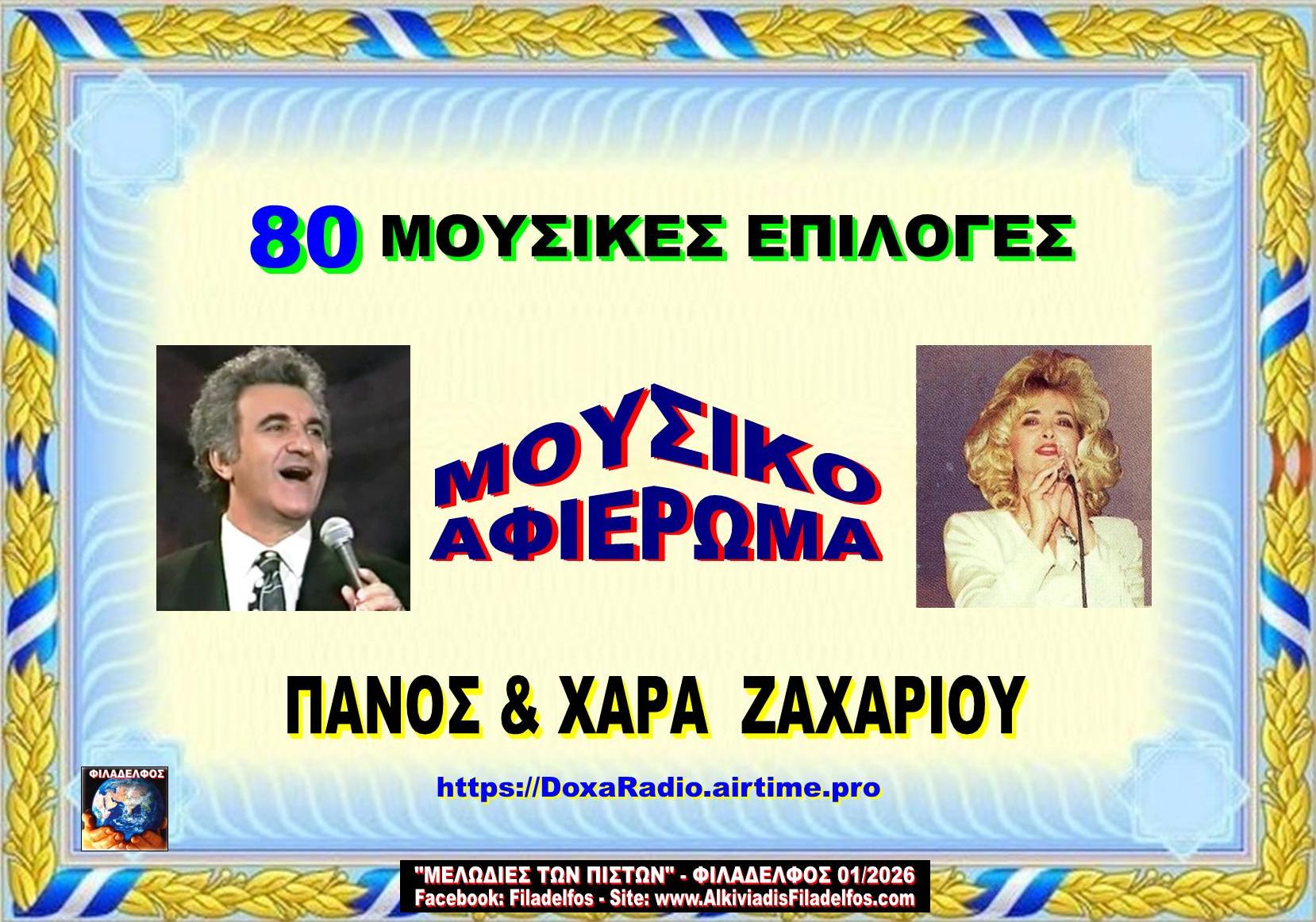 VCD ΑΦΙΕΡΩΜΑ