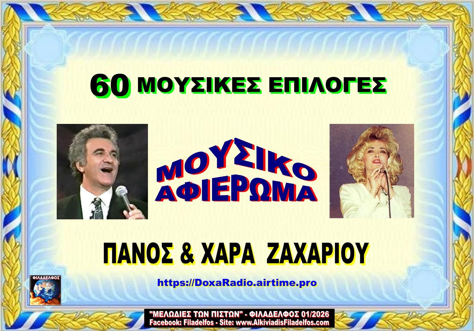 VCD ΑΦΙΕΡΩΜΑ συλλογές 0