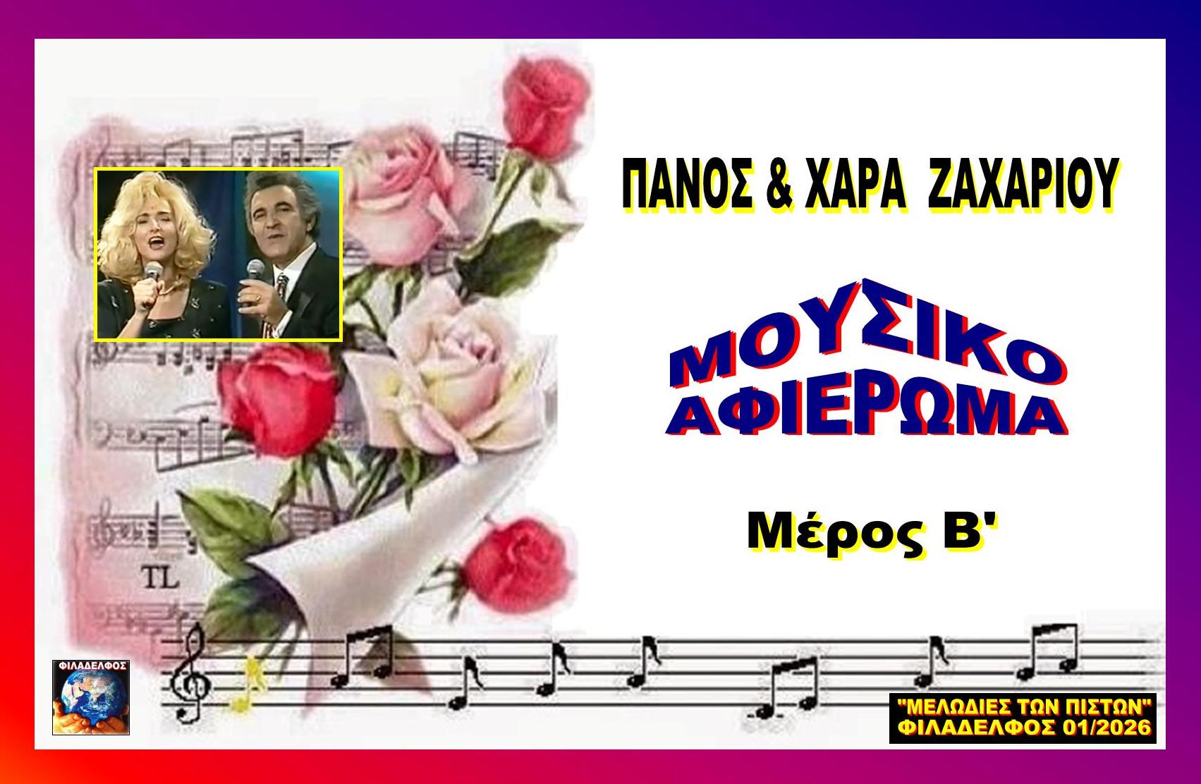 VCD ΑΦΙΕΡΩΜΑ συλλογές 0B