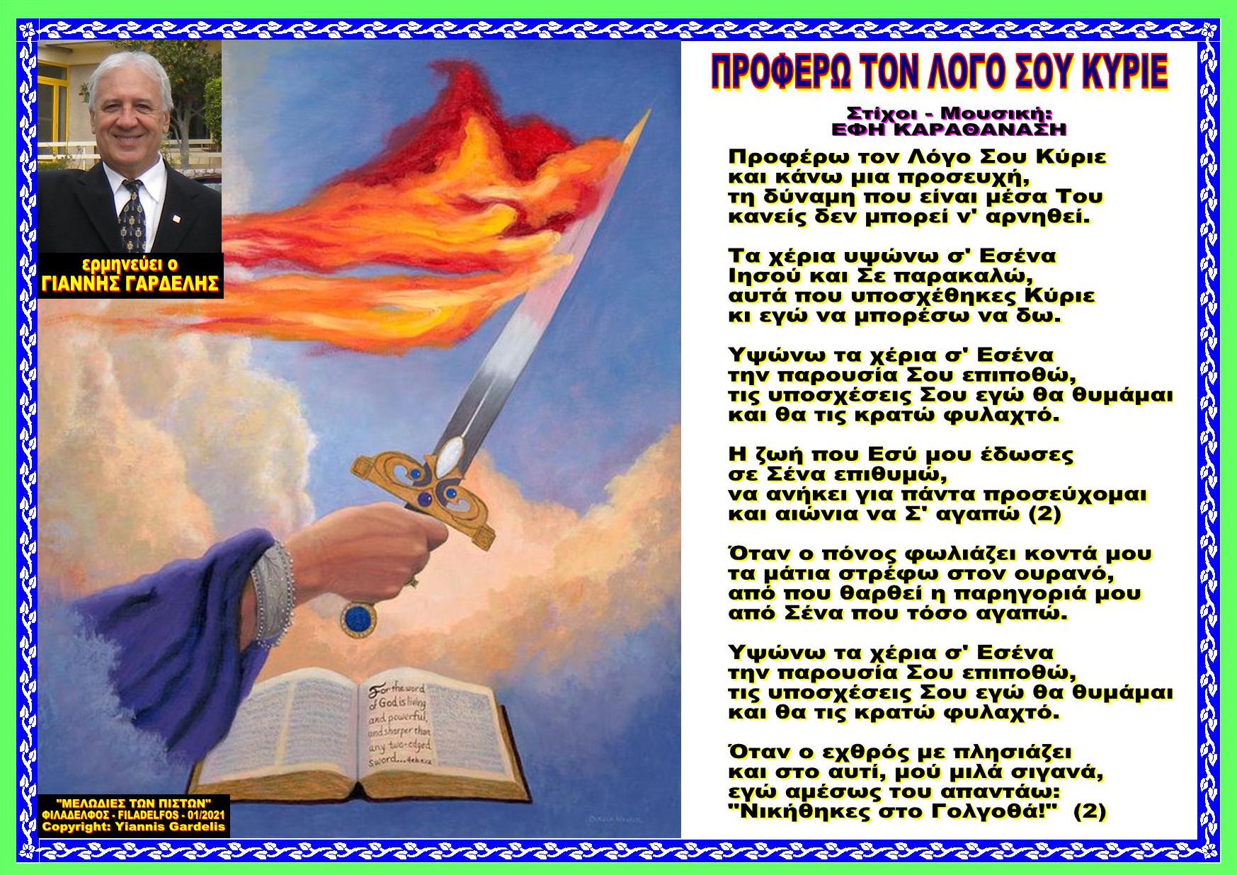 VCD PROFERO TON LOGO SOU