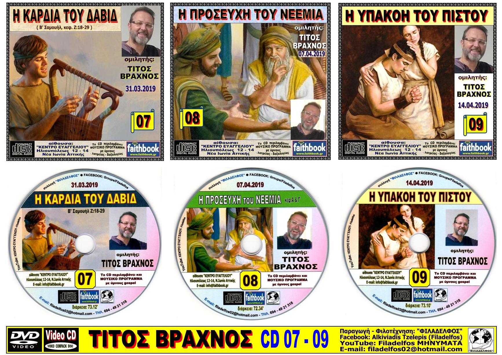 VRAXNOS Triades 03