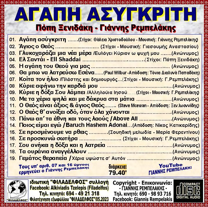 XENIDAKI CD 01 3