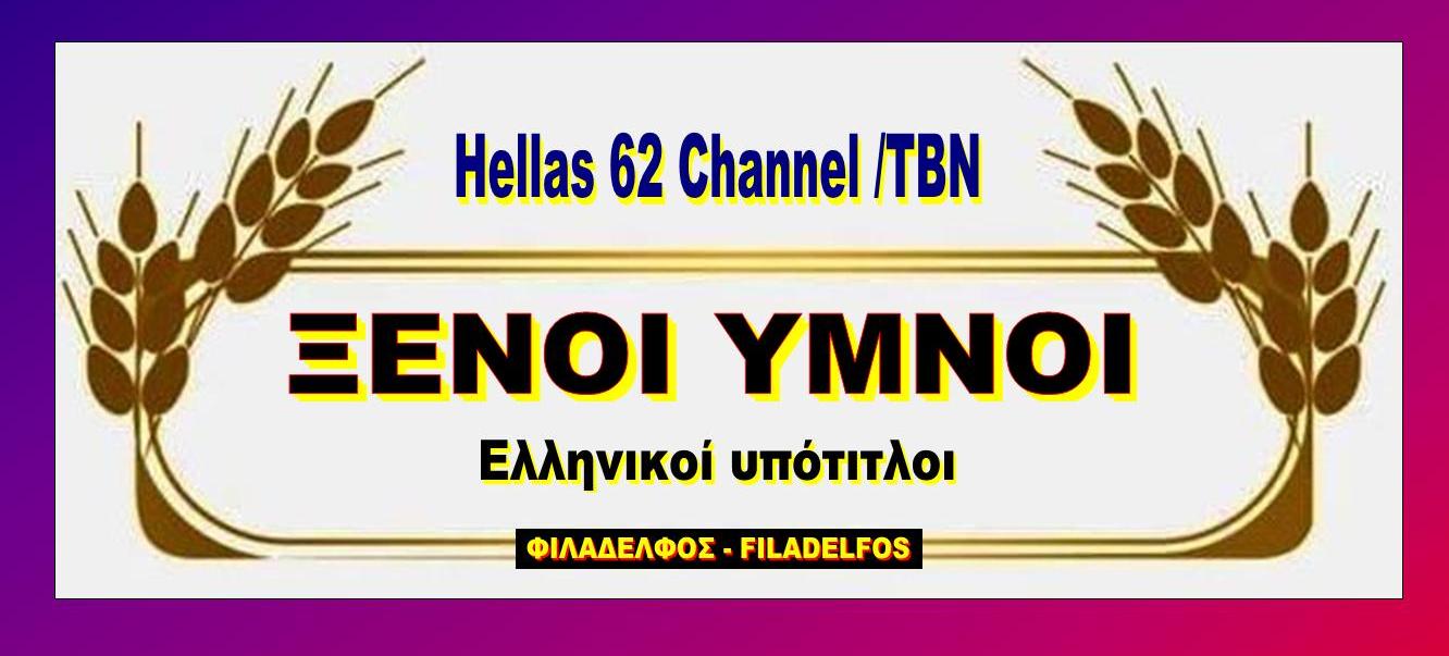 YMNOI Hellas 62 2