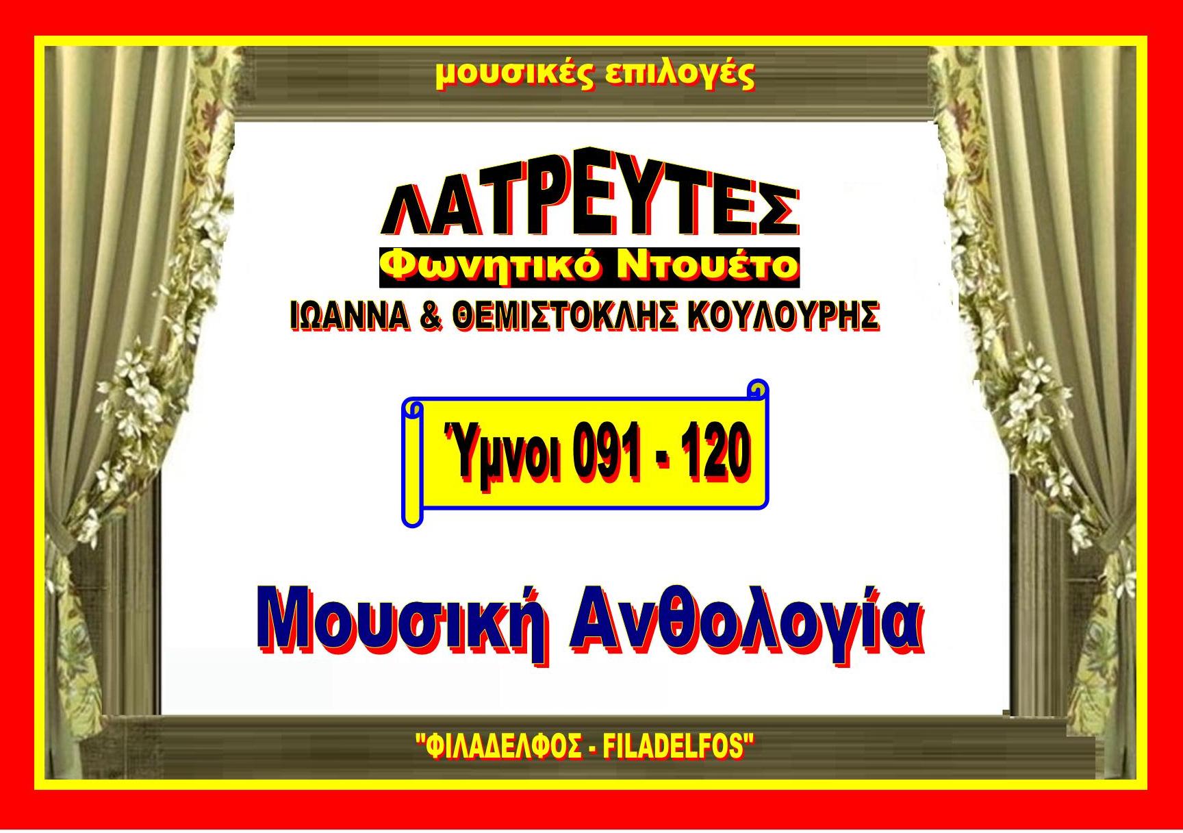 YMNOI 91 120
