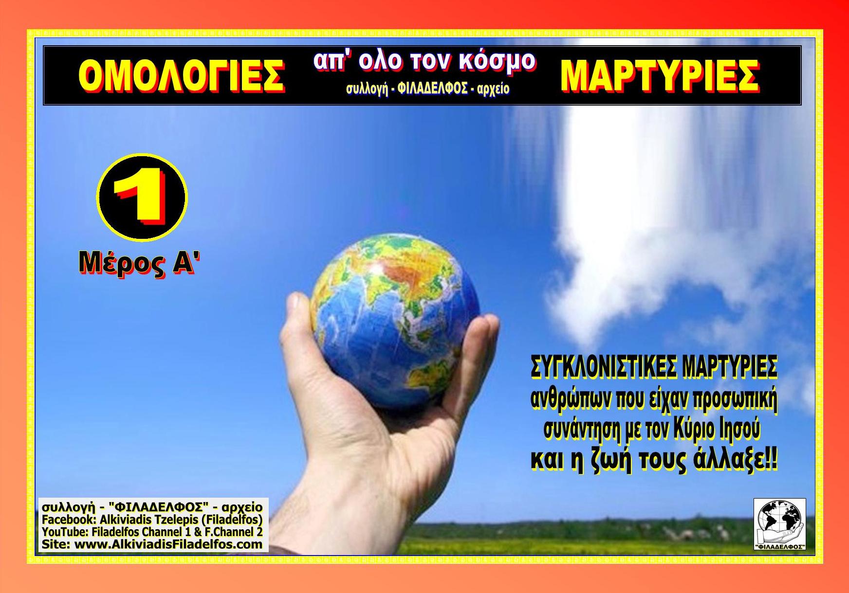 APXIKH EIKONA 1
