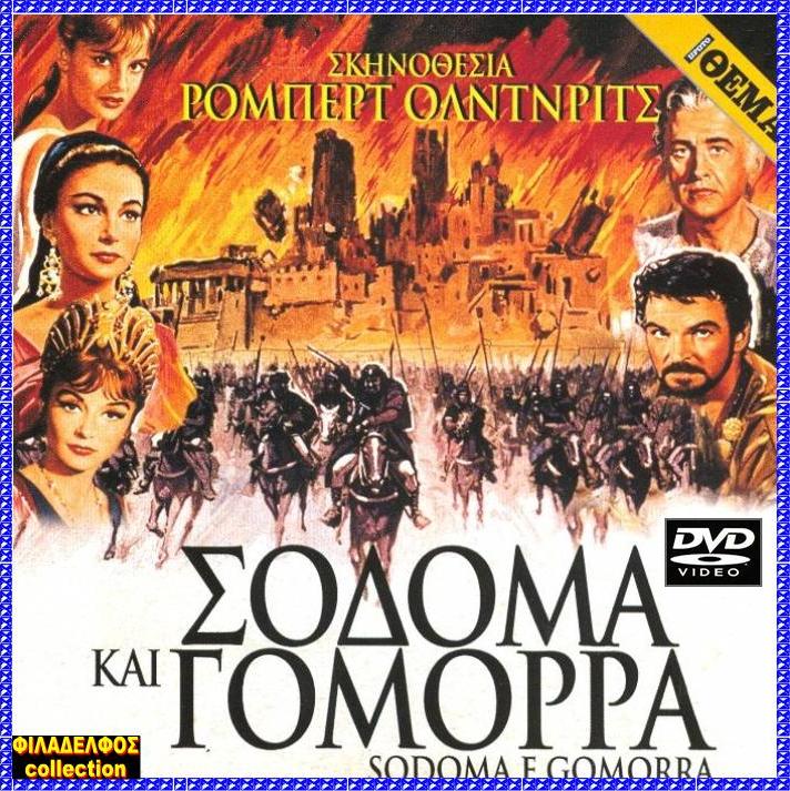 SODOMA GOMORRA 3