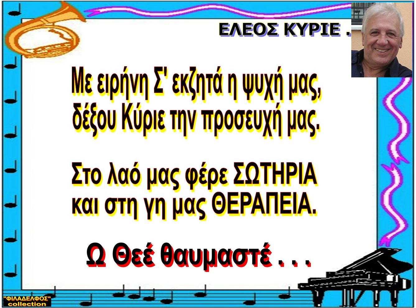 ELEOS KYRIE 33