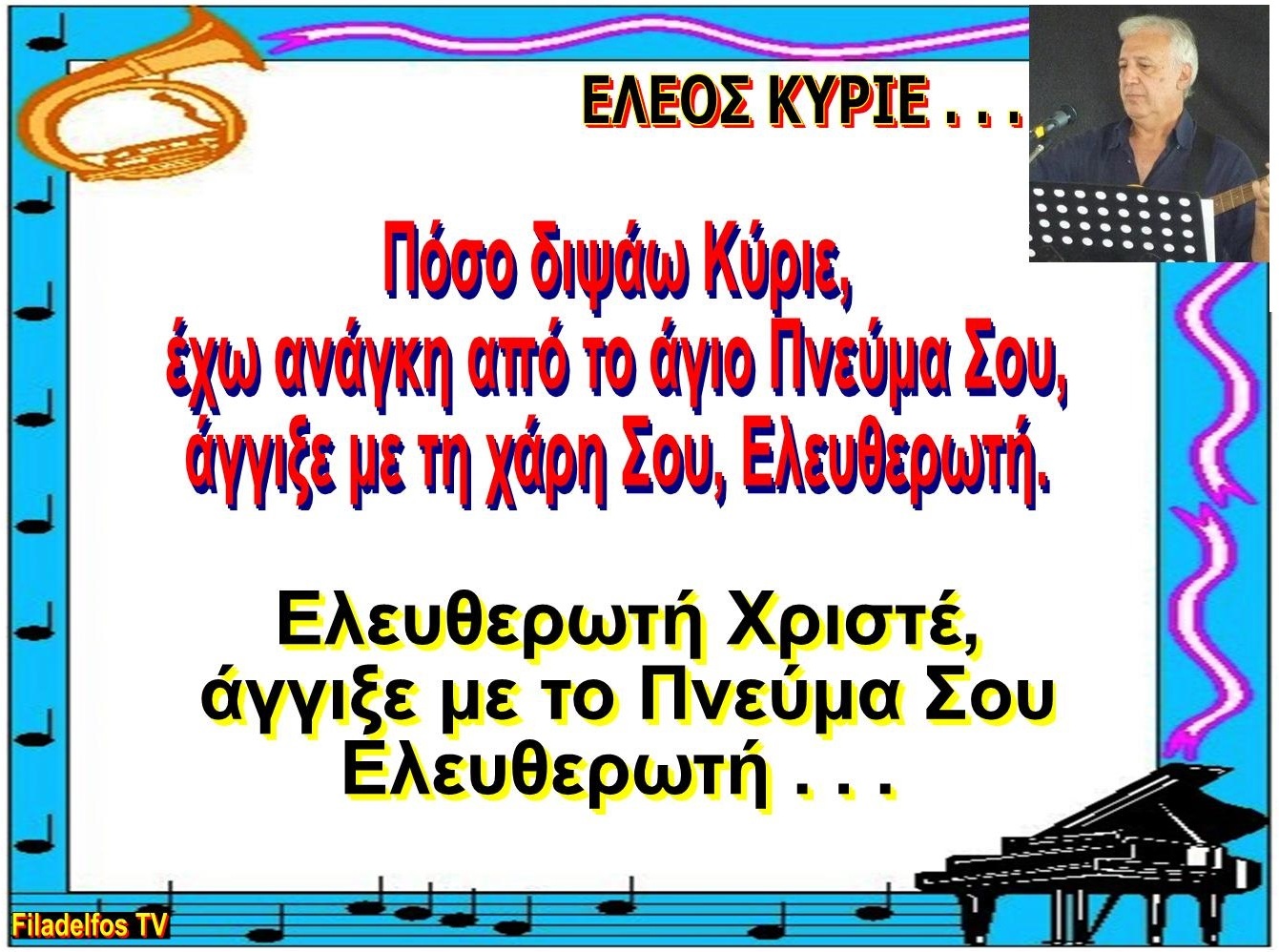 ELEOS KYRIE 37