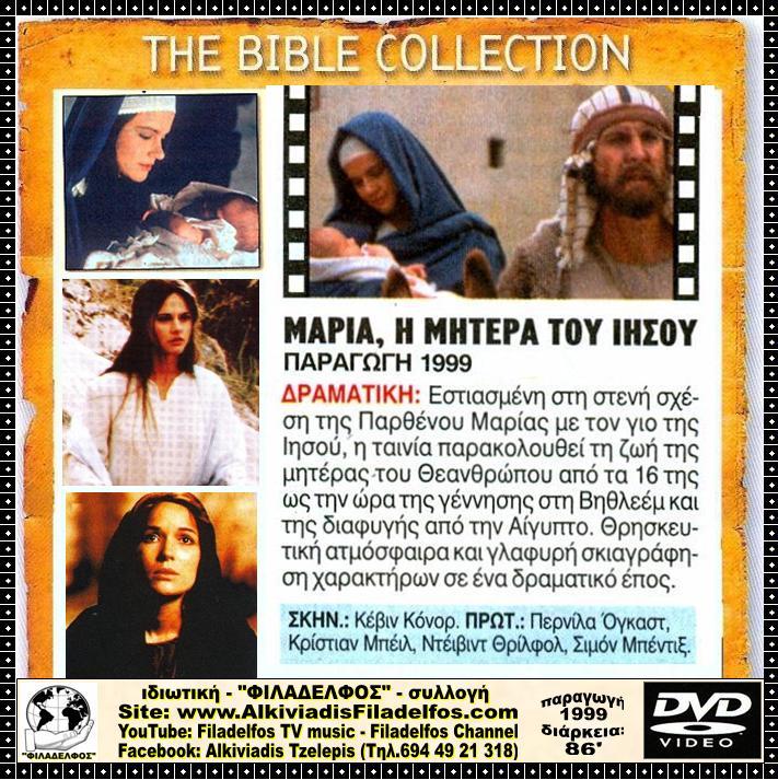 01. MARY 1999 4