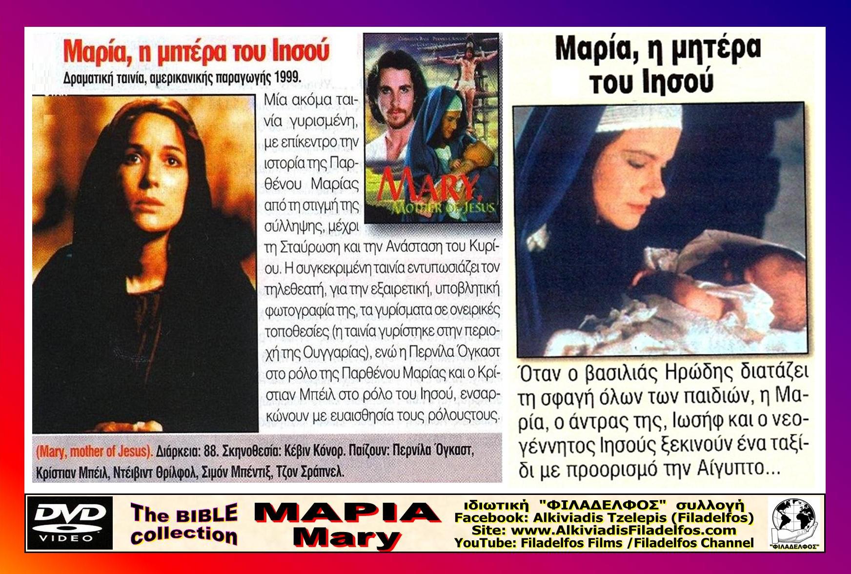01. MARY 1999 6