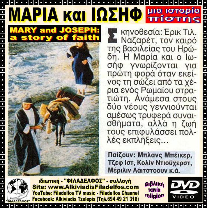 03. MARY JOSEPH 4